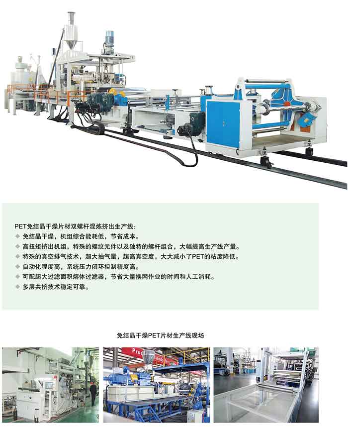 誠盟機械公司片材樣本2015年09月-700-47K.jpg